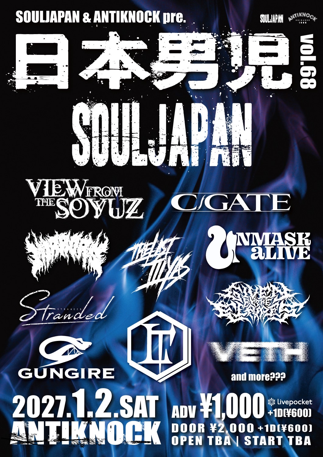 日本男児 vol.68 flyer